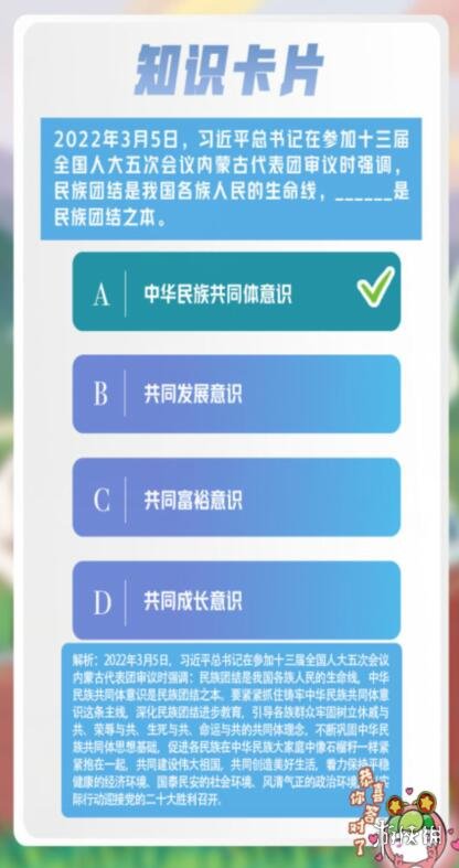 青年大学习2022年第21期答案 青年大学第2022年第21期题目答案