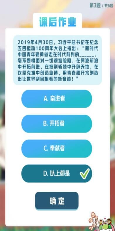 青年大学习2022年第21期答案 青年大学第2022年第21期题目答案