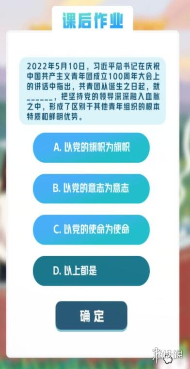 青年大学习2022年第21期答案 青年大学第2022年第21期题目答案