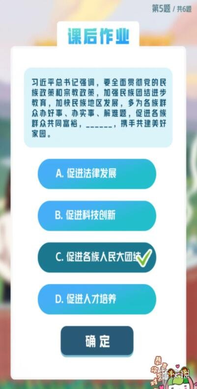 青年大学习2022年第21期答案 青年大学第2022年第21期题目答案