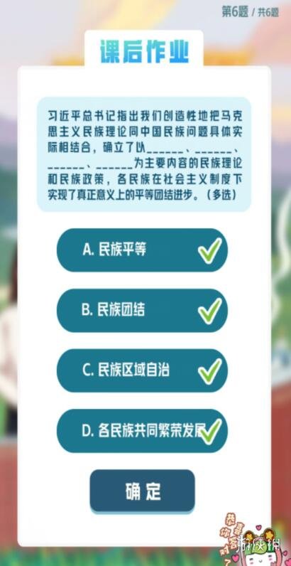 青年大学习2022年第21期答案 青年大学第2022年第21期题目答案