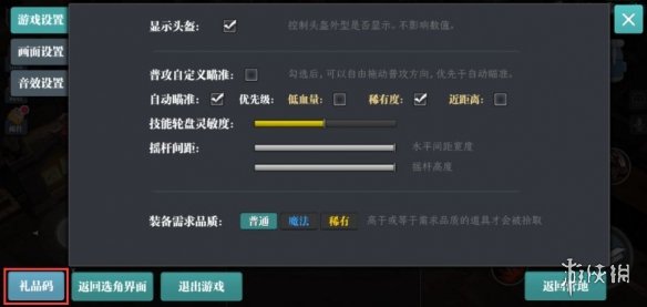 魔渊之刃礼包码2022年9月24日 密令最新9.24