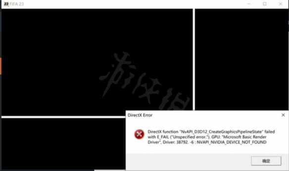 FIFA 23DirectX Error怎么解决-DirectX Error解决方法介绍