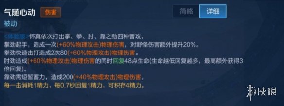 王者荣耀赵怀真技能效果是什么 新英雄赵怀真技能效果介绍