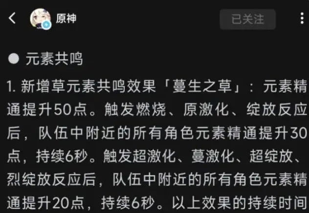 原神近日公布的新角色纳西塔,莱依拉具体情况如何