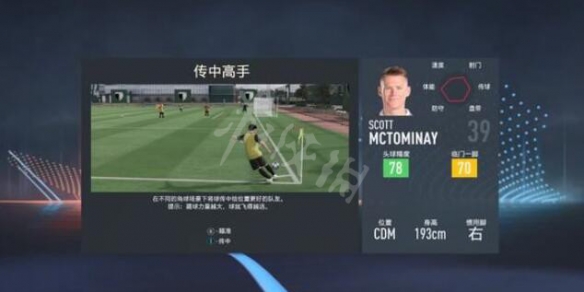 fifa23怎么传球-传球操作方法