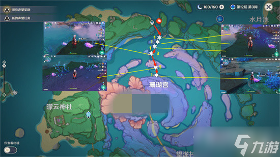 《原神》3.0珊瑚珍珠采集路线一览_原神