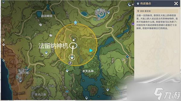 《原神》3.0秘宝迷踪第六天宝藏位置分享攻略_原神