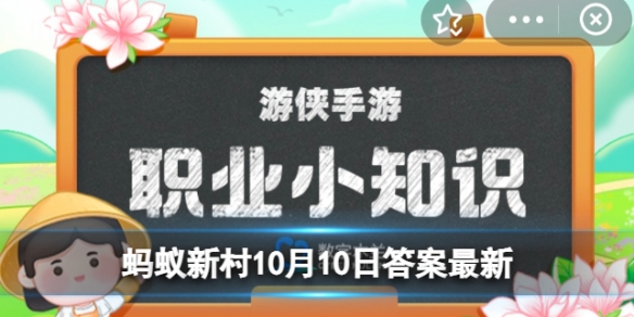 博士最早出现在隋唐时期还是战国时期 蚂蚁新村博士出现在什么朝代