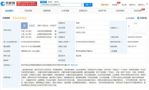 RNG成立“软泥怪”最新公司，官方玩梗最为致命