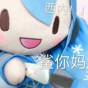 fufu表情包图片 初音未来fufu表情包汇总2022