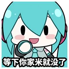 fufu表情包图片 初音未来fufu表情包汇总2022