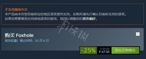 散兵坑steam多少钱-steam售价一览