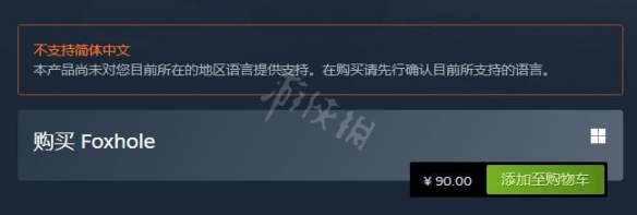 散兵坑steam多少钱-steam售价一览