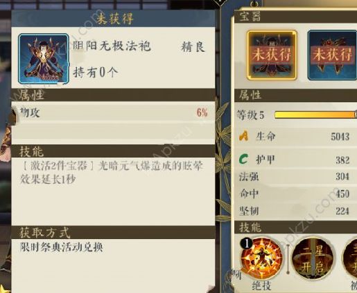 妖神记手游如何培养  妖神记手游培养方法介绍