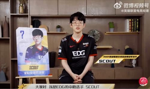 EDG中单Scout确诊新冠：将在隔离环境中线下参赛、队友检测正常