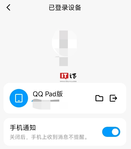 腾讯 QQ 安卓版内测平板电脑界面：支持手机 / 平板同时登陆，或取代 QQ HD