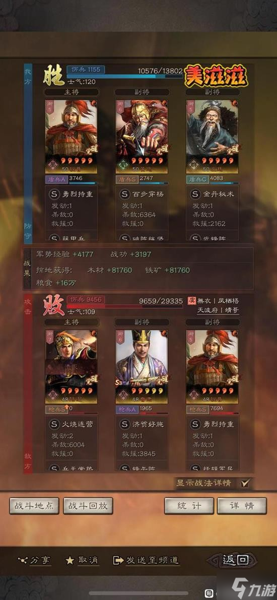 《三国志战略版》武锋黄忠武将搭配分享_三国志战略版