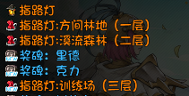 《再刷一把》怎么回上一层 怎么选择层数 _再刷一把