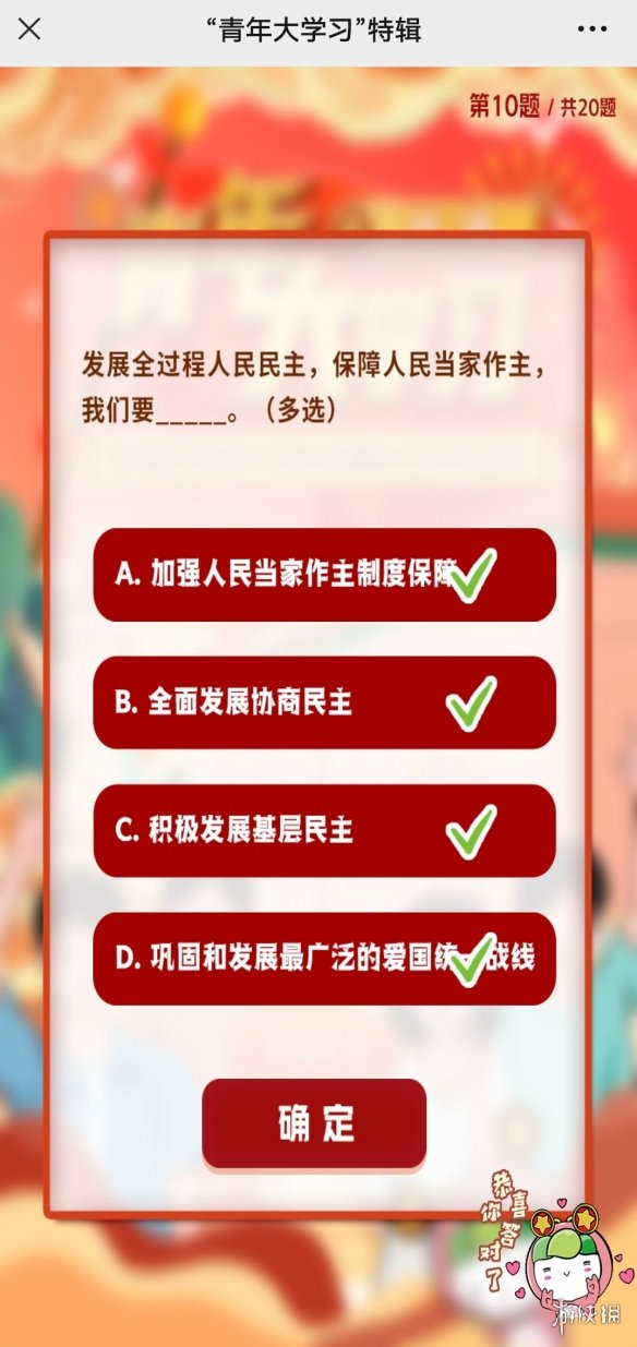 2022年青年大学习特辑答案最新 青年大学2022年特辑答案10.17