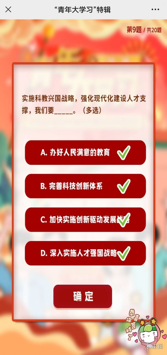 2022年青年大学习特辑答案最新 青年大学2022年特辑答案10.17