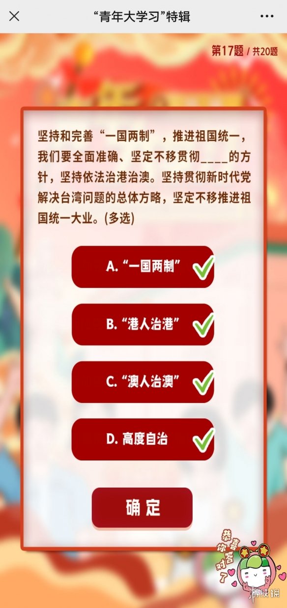 2022年青年大学习特辑答案最新 青年大学2022年特辑答案10.17