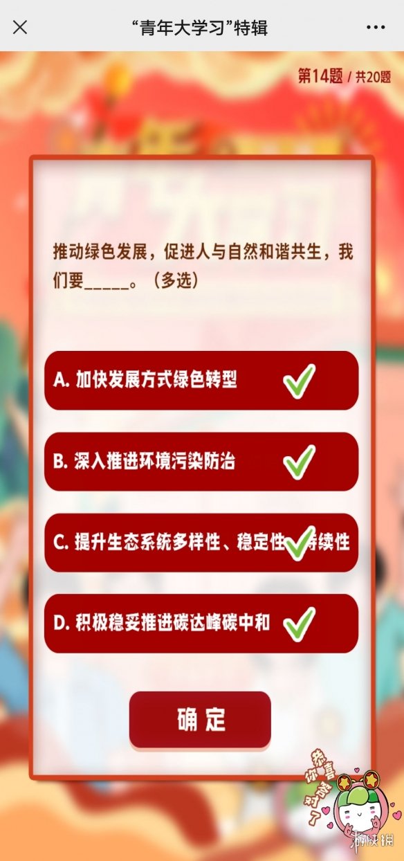 2022年青年大学习特辑答案最新 青年大学2022年特辑答案10.17