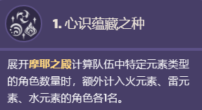 原神纳西妲命座 纳西妲命之座效果一览