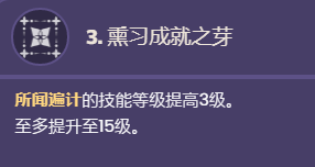 原神纳西妲命座 纳西妲命之座效果一览