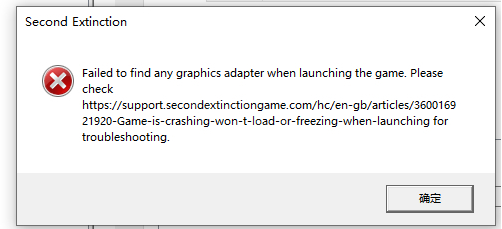 二次灭绝找不到图形处理器怎么解决-找不到图形处理器解决