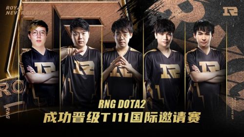 RNG战队DOTA2分部多人确诊新冠：四连胜后惨遭三连败