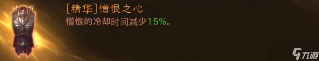 《暗黑破坏神 不朽》猎魔人装备搭配推荐_暗黑破坏神不朽