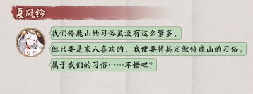 阴阳师铃鹿御前不擅长什么_阴阳师手游