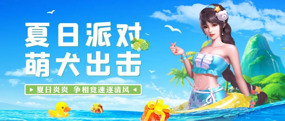 斗罗大陆h5夏日派对活动攻略：夏日派对活动图文通关流程[多图]