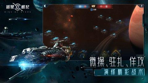 超星崛起2022最新礼包码有哪些？2022最新礼包码一览与分享