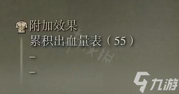 《艾尔登法环》恶兵锯齿刀属性怎么样_艾尔登法环