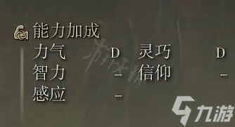 《艾尔登法环》恶兵锯齿刀属性怎么样_艾尔登法环