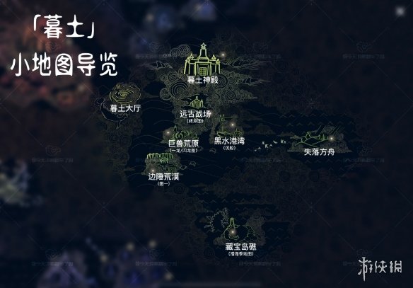 光遇地图神坛小地图导览 光遇地图神坛系统小地图怎么看