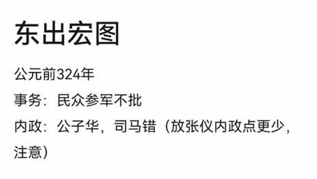 忘川风华录横扫六合东出宏图怎么过 横扫六国东出宏图攻略[图]