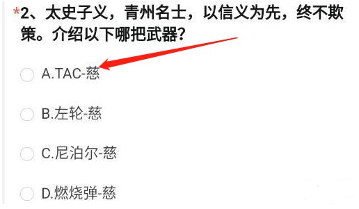 cf手游体验服问卷填写答案大全11月 穿越火线体验服问卷答案11月最新2022[多图]