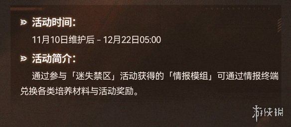 深空之眼荒怒之决版本活动介绍 深空之眼1.5版本活动一览