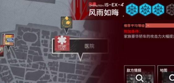 明日方舟叙拉古人is-ex-4突袭攻略 is-ex-4突袭图文通关流程[多图]