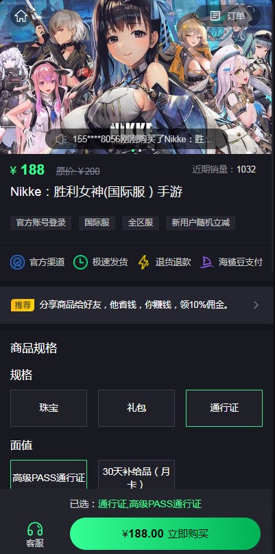 Nikke胜利女神国际服月卡怎么购买 补给品充值方法[多图]