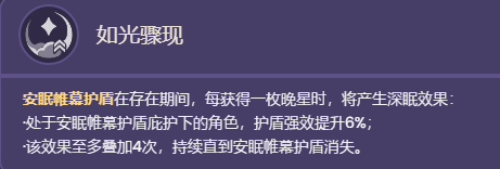 原神莱依拉技能演示 原神莱依拉技能天赋是什么