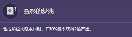 原神莱依拉技能演示 原神莱依拉技能天赋是什么