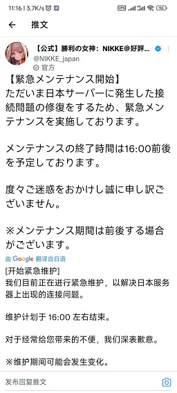 NIKKE胜利女神卡30是怎么回事 日服卡在加载界面30怎么办[多图]