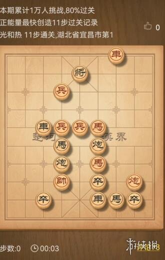 天天象棋残局挑战307期 天天象棋307期残局挑战攻略