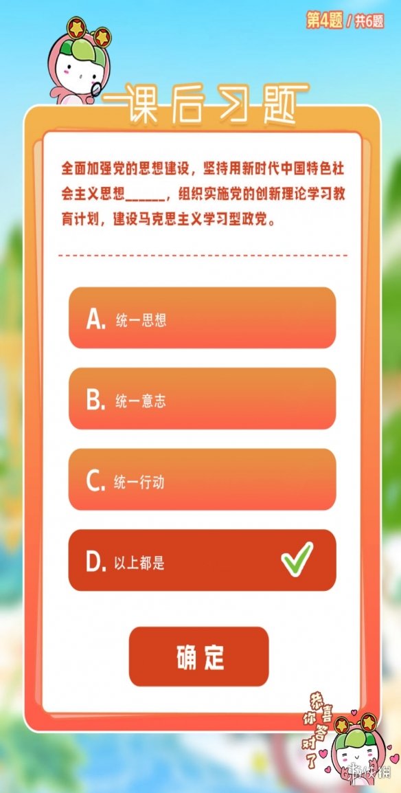 青年大学习2022第25期第4题 坚持用新时代中国特色社会主义思想