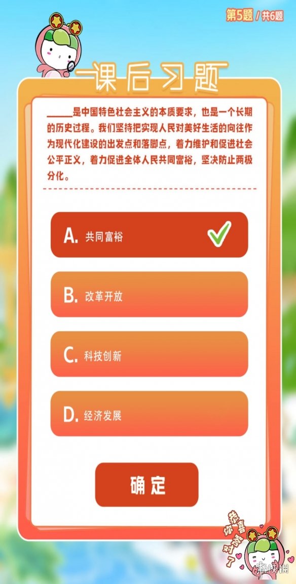 什么是中国特色社会主义的本质要求 青年大学习2022第25期第5题