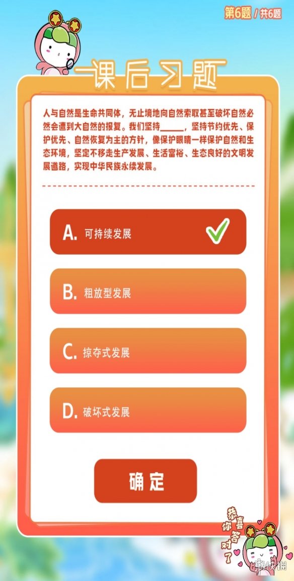 青年大学习2022第25期第6题答案 我们坚持什么坚持节约优先保护优先